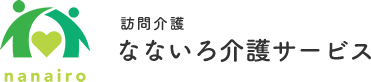 なないろ介護サービス